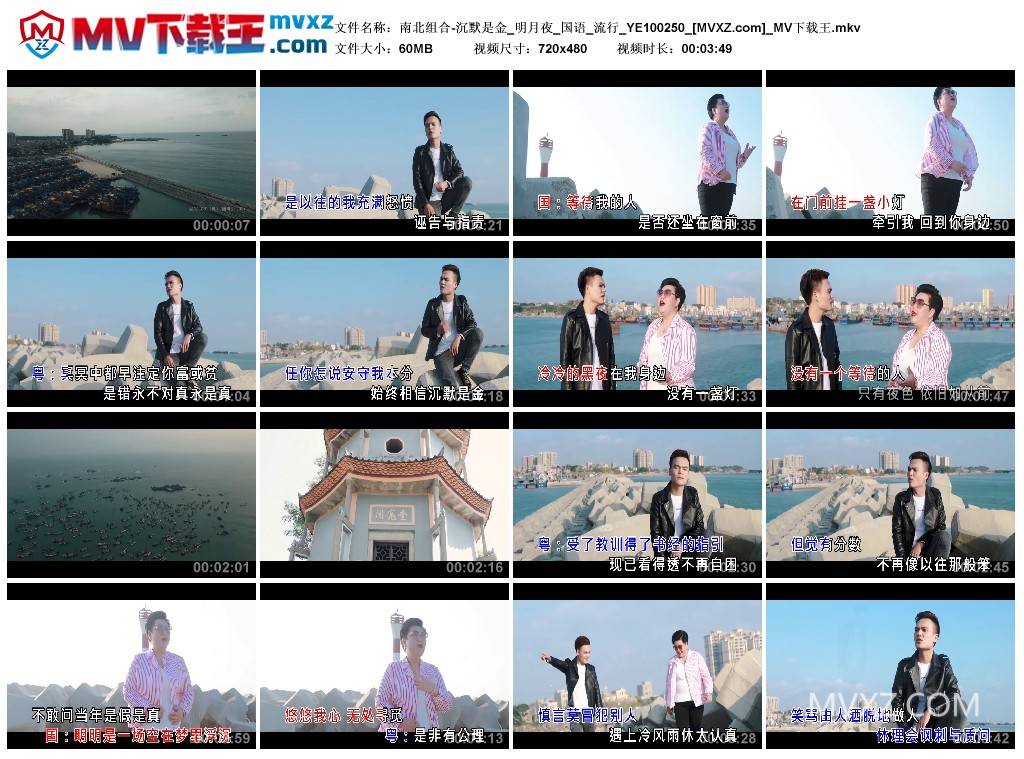 南北组合-沉默是金_明月夜_国语_流行_YE100250